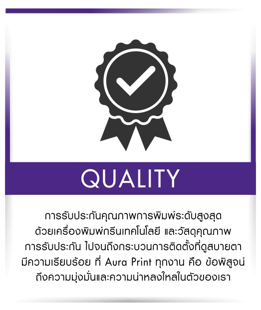 quality auraprint